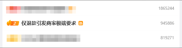 平台“仅退款”引发商家极端要求 律师:教唆毁坏商品违法